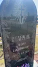 Захоронение ID 6379762