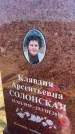 Захоронение ID 6379770