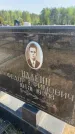Захоронение ID 6379773