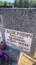 Захоронение ID 6379775