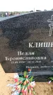 Захоронение ID 6379780