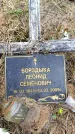 Захоронение ID 6379781
