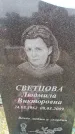 Захоронение ID 6379782