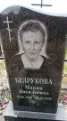 Захоронение ID 6379784