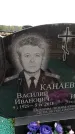 Захоронение ID 6379788