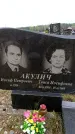 Захоронение ID 6379790