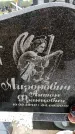 Захоронение ID 6379791