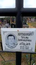 Захоронение ID 6379795