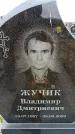 Захоронение ID 6379797