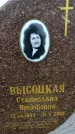 Захоронение ID 6379798