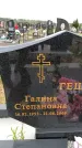 Захоронение ID 6379801