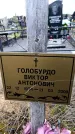 Захоронение ID 6379804