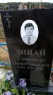 Захоронение ID 6379806