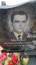 Захоронение ID 6379808