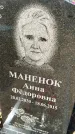 Захоронение ID 6379812