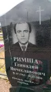 Захоронение ID 6379815
