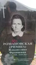 Захоронение ID 6379816
