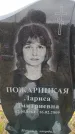 Захоронение ID 6379817
