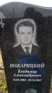 Захоронение ID 6379818
