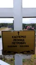 Захоронение ID 6379820