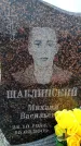 Захоронение ID 6379821