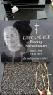 Захоронение ID 6379822