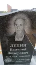 Захоронение ID 6379823