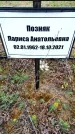 Захоронение ID 6379826