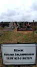Захоронение ID 6379827