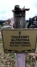 Захоронение ID 6379834