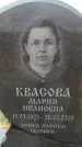 Захоронение ID 6379835