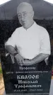 Захоронение ID 6379836