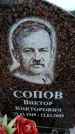 Захоронение ID 6379849