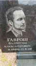 Захоронение ID 6379850
