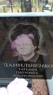 Захоронение ID 6379851