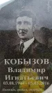 Захоронение ID 6379852