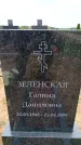Захоронение ID 6379854