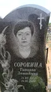 Захоронение ID 6379855