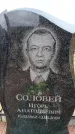Захоронение ID 6379856
