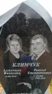 Захоронение ID 6379862