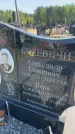 Захоронение ID 6379864