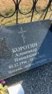 Захоронение ID 6379867
