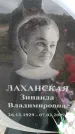 Захоронение ID 6379870