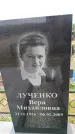 Захоронение ID 6379872