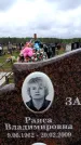 Захоронение ID 6379876