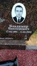 Захоронение ID 6379879