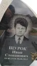 Захоронение ID 6379881