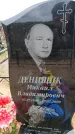 Захоронение ID 6379886