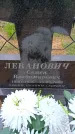 Захоронение ID 6379888