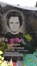 Захоронение ID 6379895